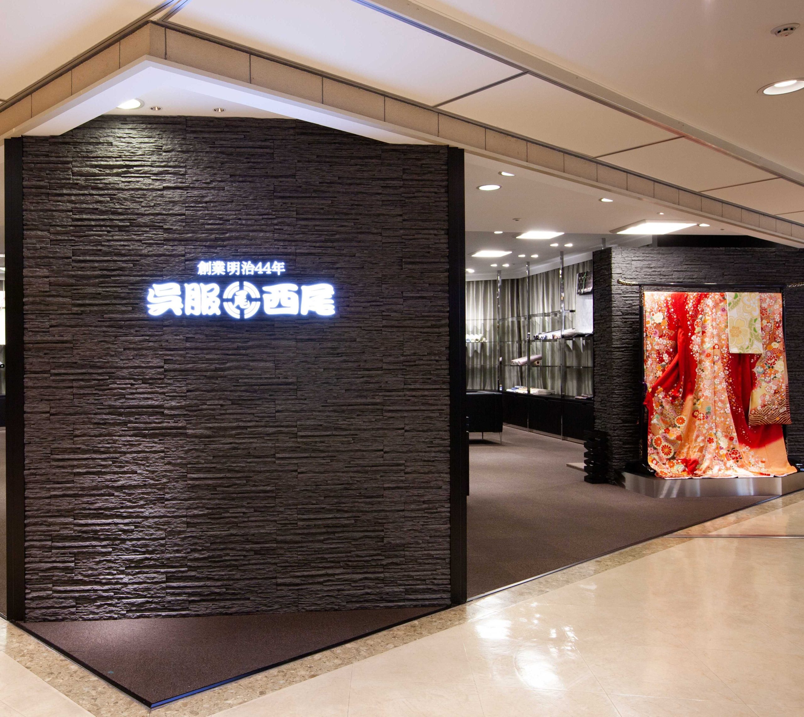 川西店 - 西尾呉服
